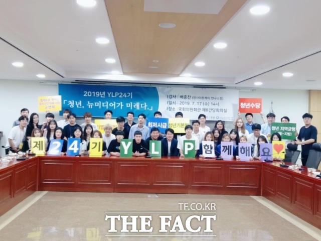 한국청년유권자연맹이 지난 17일부터 8월7일까지 민주시민교육 프로그램 청년리더십프로그램(Young Leadership Program, 이하 YLP)을 개최한다. /한국청년유권자연맹 제공