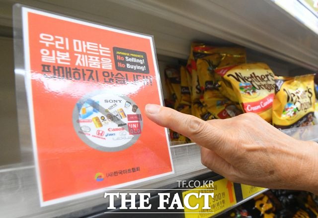 일본 정부의 경제 보복 조치 이후 일본 제품 불매 운동이 확산되고 있는 가운데 지난 8일 서울의 한 마트에 일본 제품 판매를 거부하는 안내문이 게시돼 있다. /이동률 기자