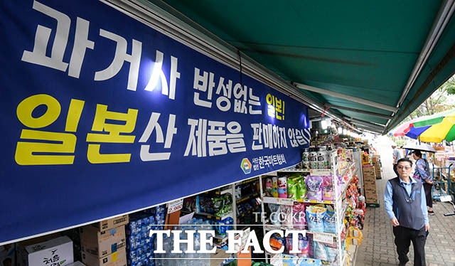 일본 정부의 경제 보복 조치 이후 일본 제품 불매 운동이 계속되고 있는 가운데 22일 오전 서울 은평구 신사동의 한 마트에 일본 제품 판매를 거부하는 현수막이 게시돼 있다. /김세정 기자
