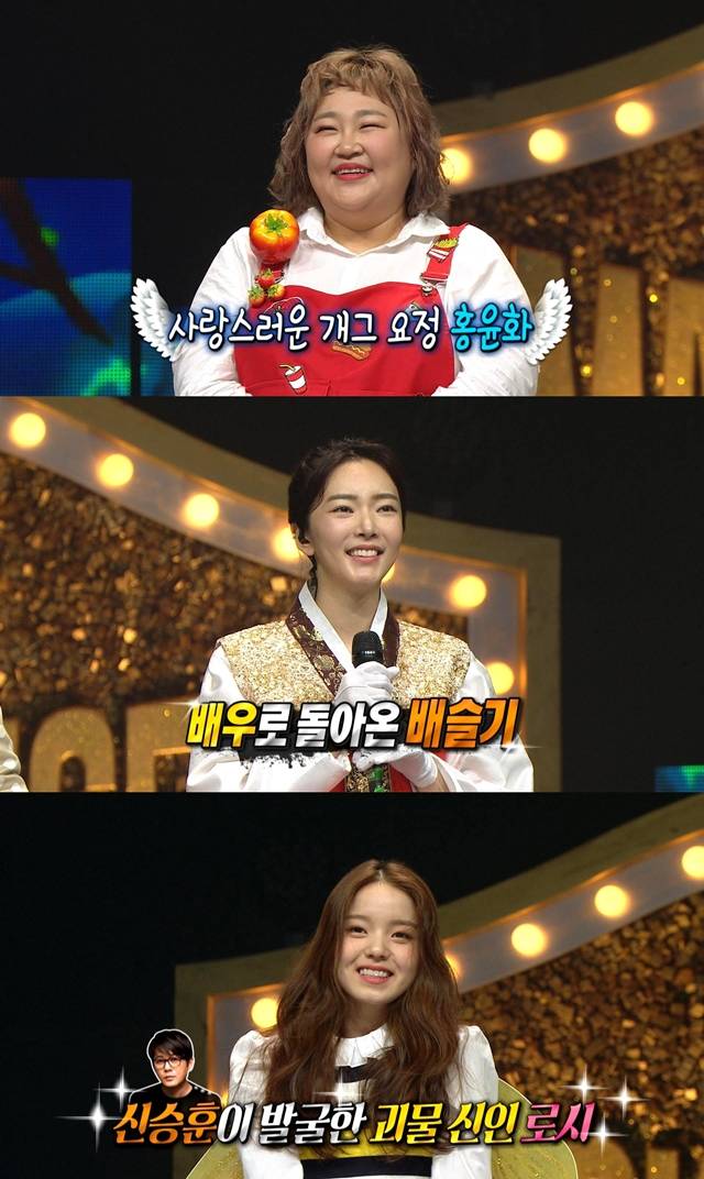 노래요정 지니이 이보람을 제치고 가왕 자리를 차지했다. /MBC 복면가왕 화면 캡처