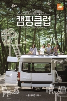  핑클, 추억 소환 중…'캠핑클럽' 이어 베스트앨범 발매