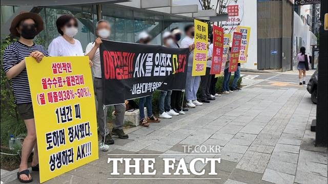 서울시 마포구에 있는 AK&홍대에 입점한 점주들이 23일 오후 1시 애경그룹 측의 상생을 요구하며 집회를 열고 있다. /마포구=이진하 기자