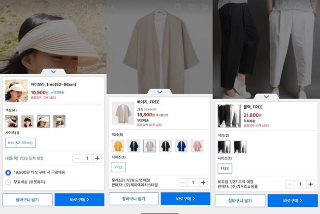 24일 오전 현재, 쿠팡에서 판매 중인 전 상품이 품절되는 사태가 발생하며 주문이 불가한 상황이다. 쿠팡 측은 오류가 발생한 원인을 파악 중이라고 밝혔다. /쿠팡 모바일 앱 캡쳐