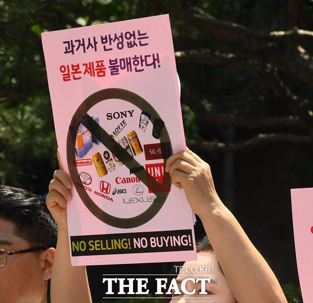 일본 수출 규제 정책으로 시작된 일본 제품 불매운동이 지역약사회를 통해 의약품 분야로 확산되고 있다. 사진은 지난 5일 중소상인과 자영업자들이 서울 종로구 옛 주한 일본대사관 앞에서 일본 제품 판매중지 돌입 및 불매운동을 선언하고 있는 모습. /이동률 기자