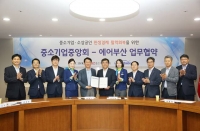  [클릭 K-BIZ] 중소기업 임직원들, 항공운임 할인 혜택받는다