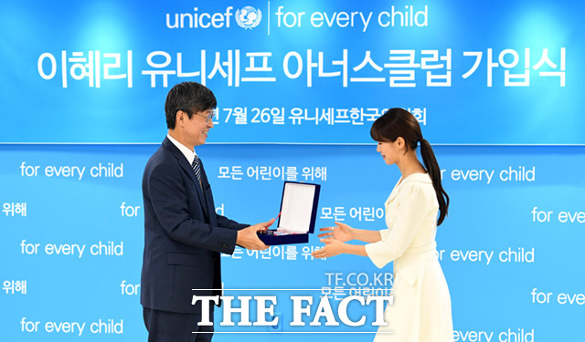 가수 겸 배우 이혜리(오른쪽)가 이기철 유니세프한국위원회 사무총장으로부터 유니세프 아너스 클럽 가입 감사패를 받고 있다.