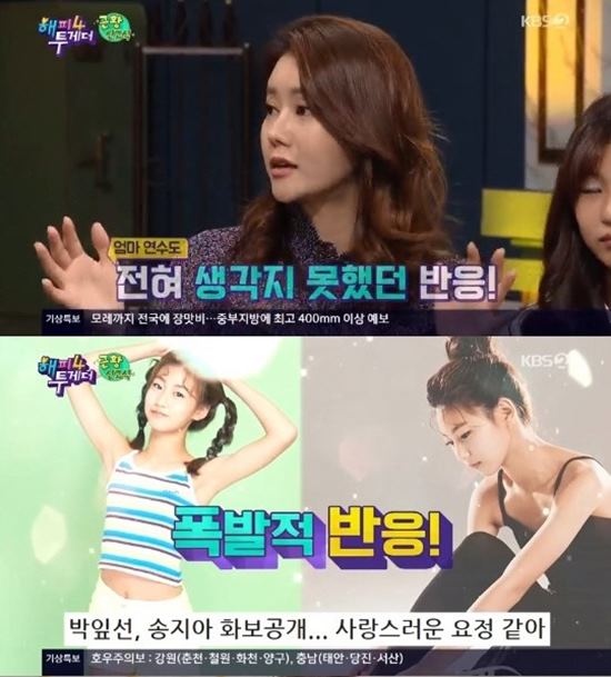 송지아는 엄마 박연수가 공개한 화보 사진으로 리틀 수지라는 별명을 얻게 됐다. /KBS2 해피투게더4 방송 캡처