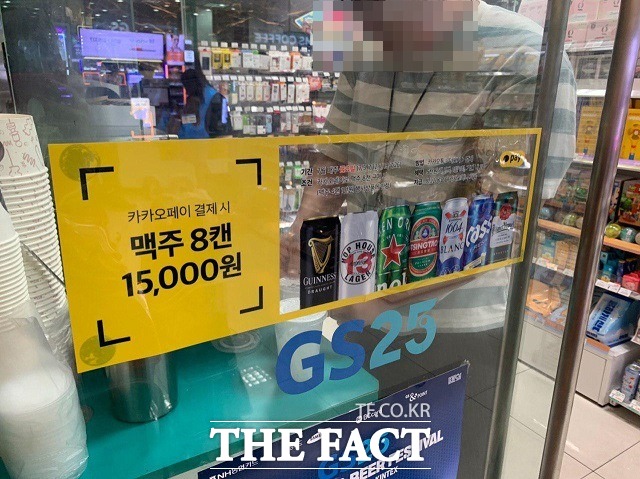 25일 서울 강남구 한 GS25 점포에 일본 맥주 이미지를 모두 삭제한 새 맥주 할인 프로모션 전단이 부착돼 있다. /이민주 기자