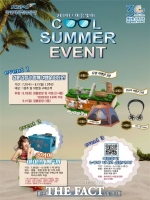  경륜·경정 '쿨 서머 이벤트' 등 다양한 고객 행사 개최