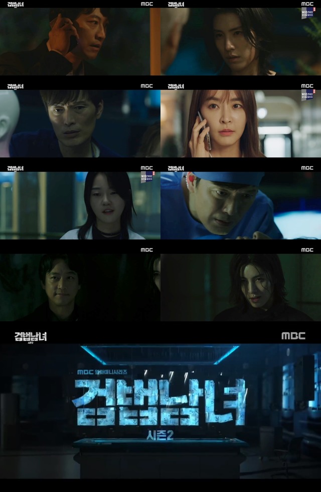 검법남녀 시즌2가 자체 최고 시청률로 종영했다. /MBC 검법남녀 시즌2 화면 캡처
