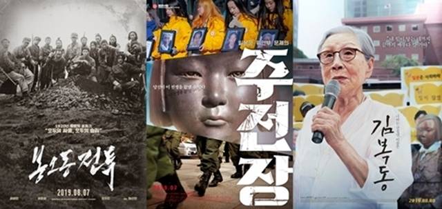 봉오동 전투 주전장 김복동 포스터 /㈜쇼박스, ㈜시네마달, ㈜엣나인필름 제공