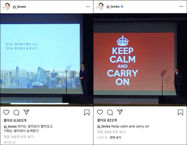 정용진 부회장은 지난달 열린 이마트 하반기 경영전략회의에서 위기는 생각보다 빨리 오고 기회는 생각보다 늦게 온다며 평정심을 유지하고 계속 정진하자며 이마트의 역량을 통해 위기를 극복하자는 메시지를 임직원에 전한 바 있다. 이마트는 26년간의 유통경험을 총 집결해 선보인 이번 프로젝트를 통해 지금의 위기를 극복한다는 계획이다. /정용진 부회장 인스타그램 캡쳐