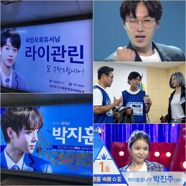 프듀 2는 방영 당시 전 국민적인 큰 인기를 끌었다. /온라인 커뮤니티, tvN, MBC 방송 캡처