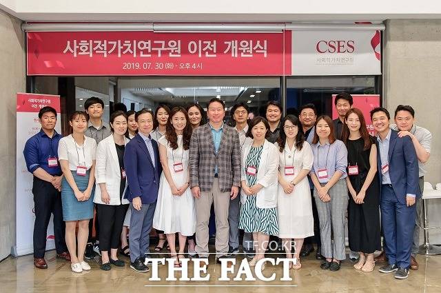 최태원 SK그룹 회장이 사회적가치연구원 구성원들과 30일 서울 한남동 사무실에서 기념촬영하고 있다.