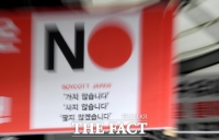  [TF초점] 일본 불매 운동, 연예계도 예외는 없다