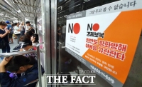 [TF포토] 지하철에 부착된 일본 경제보복 규탄 스티커