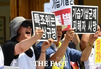 [TF포토] 가습기살균제 참사, '대기업의 책임을 촉구한다!'