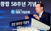 [TF포토] '창립 58주년 기념식' 기념사하는 김도진 기업은행장