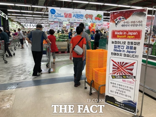 농협 하나로마트는 대형마트 최초로 일본제품 불매운동에 나섰다. 하나로마트 창동점은 일본산 제품 134개 품목의 판매를 중지하며 고객들에게 안내문을 통해 이를 알렸다. /창동=신지훈 기자