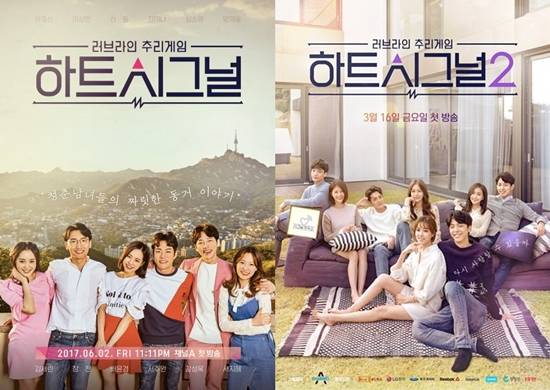 하트시그널이 올 하반기 시즌3로 돌아온다. /채널A 제공