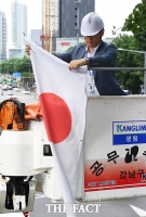 [TF포토] 일본 화이트리스트 조치 항의...'거리에 내려지는 일장기'