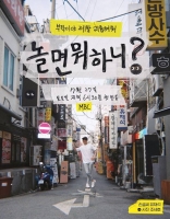  [TF초점] '놀면 뭐하니?', 유튜브로 옮긴 식상한 '김태호 인맥'