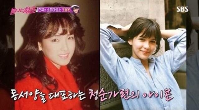 배우 조용원은 1980년대 소피 마르소 닮은꼴로 많은 사랑을 받았다. /SBS 불타는 청춘 화면 캡처