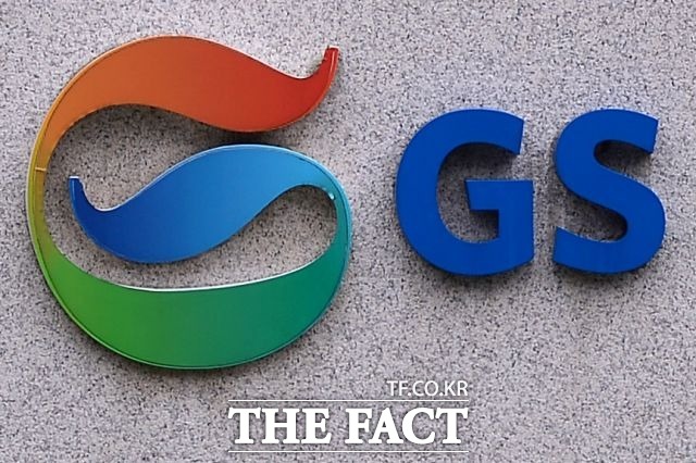 GS가 올해 2분기 매출액 4조5081억 원, 영업이익과 당기순이익은 각각 4878억 원, 2013억 원씩을 기록했다고 8일 밝혔다. /더팩트 DB