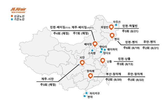 제주항공 8월 신규 취항 중국 6개 도시 운항 스케줄. /제주항공 제공