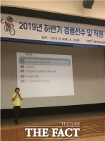  스포츠 인권 향상을 위한 '경륜선수 및 직원 인권 교육' 시행