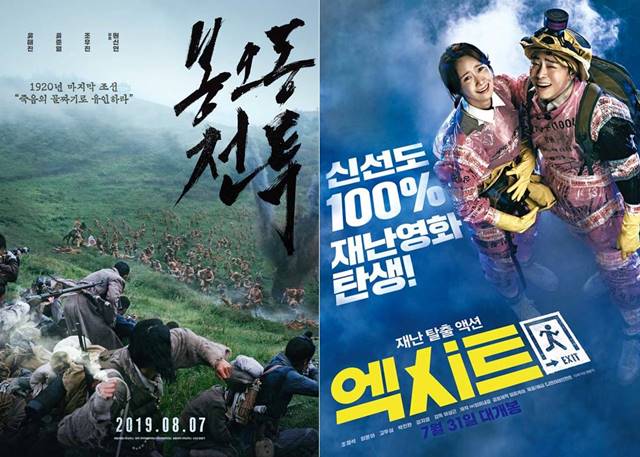 영화 봉오동 전투와 엑시트가 박스오피스 2, 3위를 차지했다. /쇼박스, CJ엔터테인먼트 제공