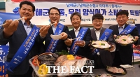 [TF포토] 이마트, 남해군 어가 돕는다...'우럭 참돔 소비 촉진 행사' 개최
