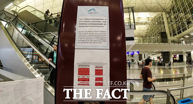 홍콩국제공항 1터미널 내부에 점거 시위를 불허한다는 내용의 안내문이 붙어 있다.