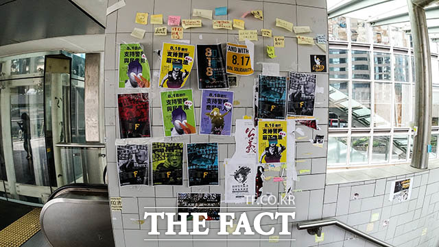 홍콩 도심 센트럴 지역에 18일 빅토리아파크 집회를 알리는 포스터와 포스트잇이 붙어 있다.