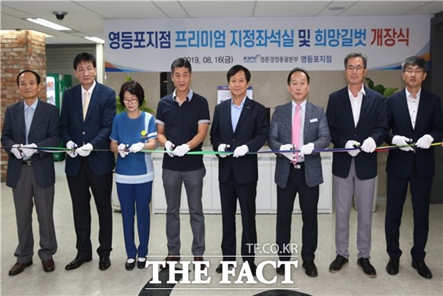 경륜경정 영등포지점 지정좌석실 및 희망길벗 개장식에서 관계자들이 테이프 커팅을 하고 있다./경륜경정총괄본부 제공