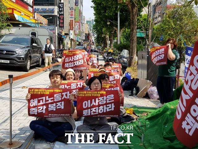 재단법인 양포 노동문제 해결을 위한 공동대책위원회(대책위) 등 14개 단체가 19일 오후 서울 관악구 재단법인 양포 소유의 모임 공간 오렌지연필 앞에서 재단 노동실태를 규탄하는 집회를 열고 있다. /송주원 기자