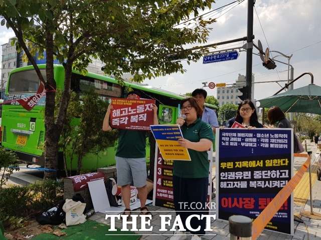 박경진 공공운수노조 재단법인 양포지회 지회장이 19일 오후 서울 관악구 재단법인 양포 소유의 모임 공간 오렌지연필 집회 중 발언하고 있다. /송주원 기자