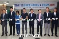  경륜경정 영등포지점 지정좌석실 및 희망길벗 개장식
