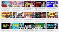  [TF기획-변호사도 유튜버①] '좋아요' '구독' 부르는 모니터 속 변호사들