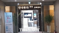  [TF현장] '한투 총수' 김남구 부회장의 장남 첫 근무처서 만나보니