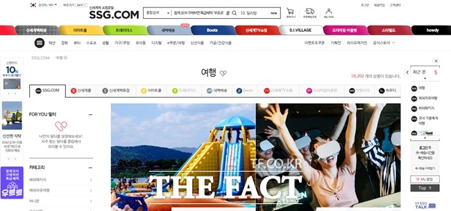 업계는 온라인쇼핑 총 거래액에서 여행 및 교통서비스 분야가 1위를 차지할 만큼 시장이 확대되고 있는 상황에서, SSG닷컴이 잘 짜여진 항공 시스템을 선보인다면 충분히 항공권 판매 시장에서도 성공을 꾀할 수 있을 것으로 내다봤다. /SSG닷컴 캡쳐