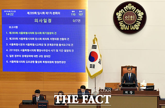 23일 오후 서울 중구 서울특별시의회 본회의장에서 제289회 임시회 개회식이 진행된 가운데 신원철 서울시의회 의장이 제1차 본회의를 주재하고 있다. /이덕인 기자