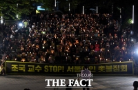 [TF현장] 서울대 '조국 STOP 촛불집회' 학우·동문 