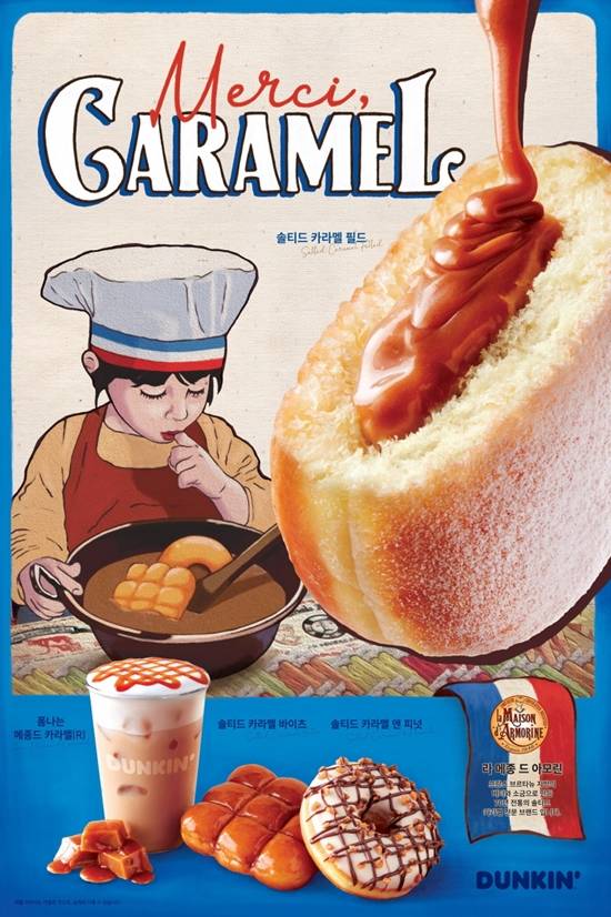 던킨도너츠가 프랑스 카라멜 전문 브랜드 라 메종드 아모린과 협업해 이달의 도넛을 선보인다. 던킨도너츠의 신제품 사진. /SPC 제공