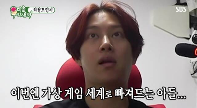 김희철이 지난 25일 방송된 SBS 미운 우리 새끼에 등장했다. /SBS 미운 우리 새끼 캡처