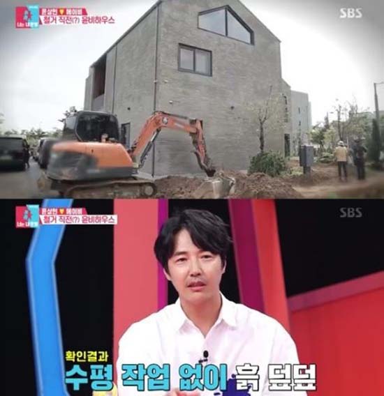 건축전문가가 윤상현의 집을 방문해 진단하고 있는 모습이다. /SBS 동상이몽2 캡처