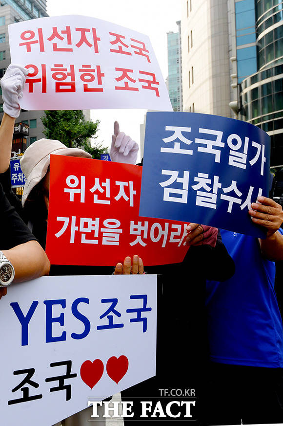 27일 오전 서울 종로구 적선현대빌딩에 마련된 조국 법무부 장관 후보자 인사청문회 준비 사무실 앞에서 조 후보자 지지자와 보수단체 회원이 피켓을 들고 있는 가운데 경찰이 충돌방지를 위해 장소를 통제하고 있다. /이선화 기자YES 조국과 조국 OUT 일촉즉발 피켓 시위