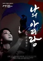  디지털다큐 팝페라공연 '청년 김대건', 10월 개막