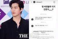  이종현, 유튜버 박민정에 '뱃살 귀여워' 메시지 전송?