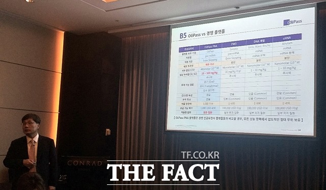 정신 대표가 올리패스 PNA 플랫폼과 기존 PNA와의 차이점에 대해 설명하고 있다. /여의도=지예은 기자